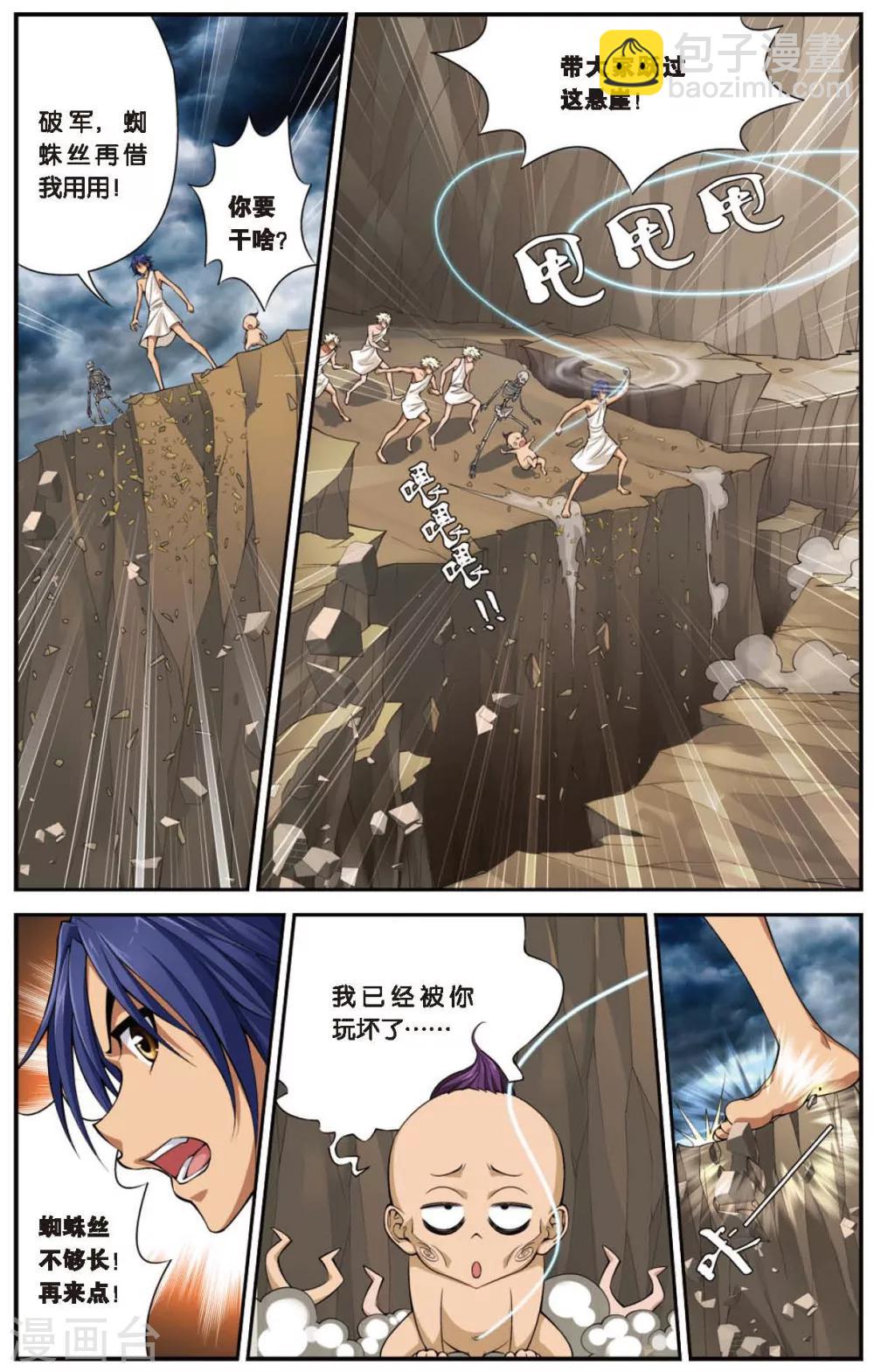 第427话 碎魂之音-第427话