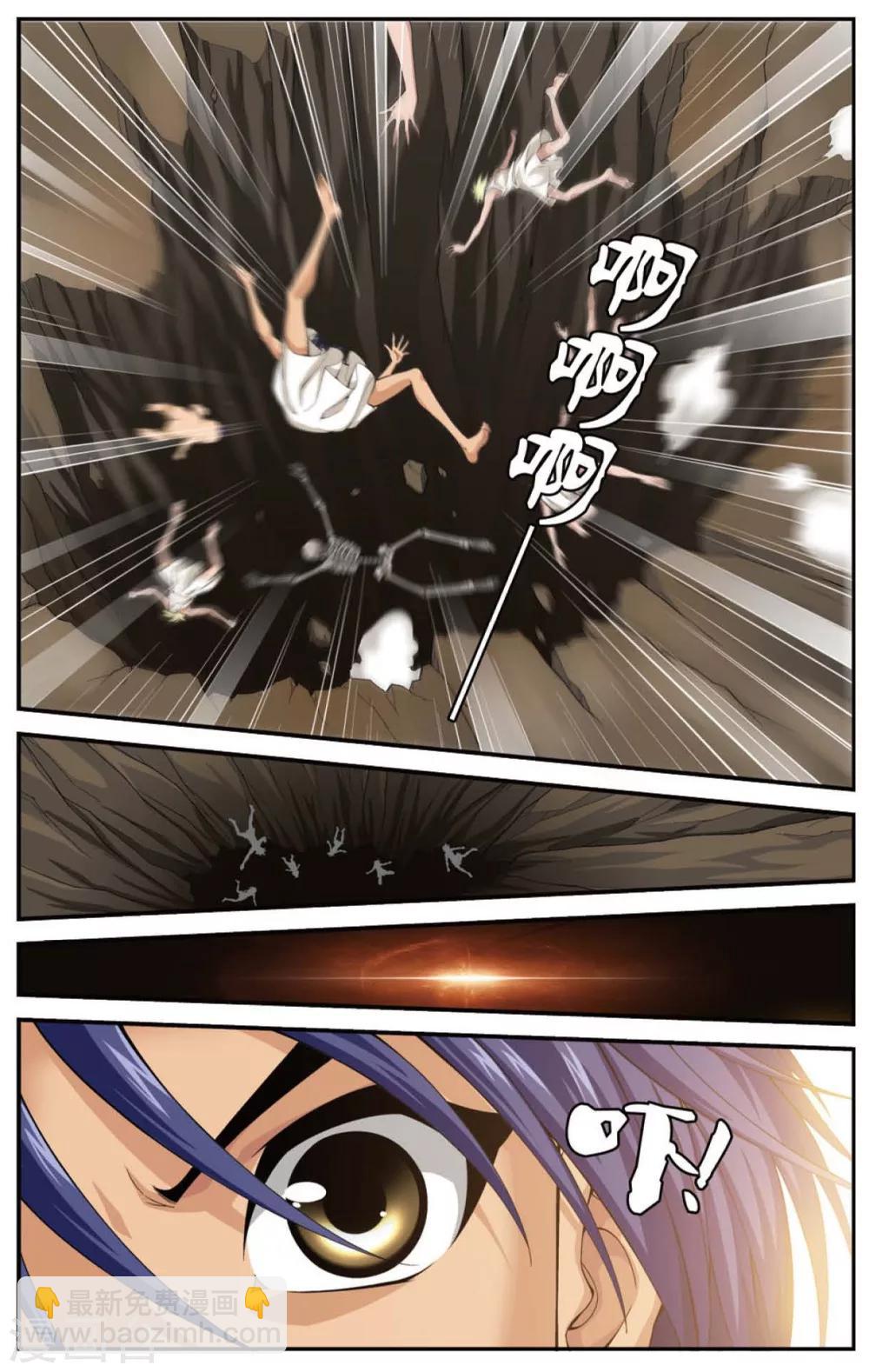第427话 碎魂之音-第427话