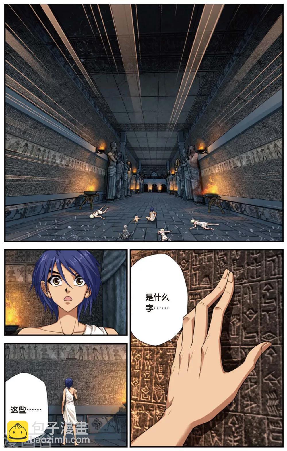 第427话 碎魂之音-第427话