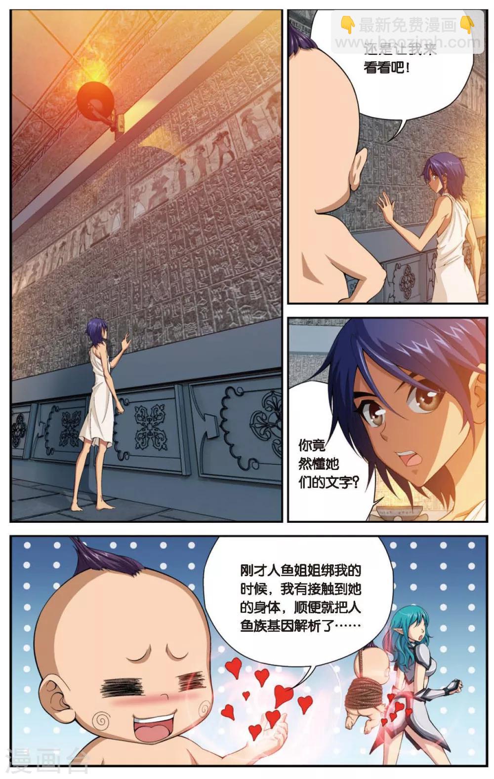 第427话 碎魂之音-第427话