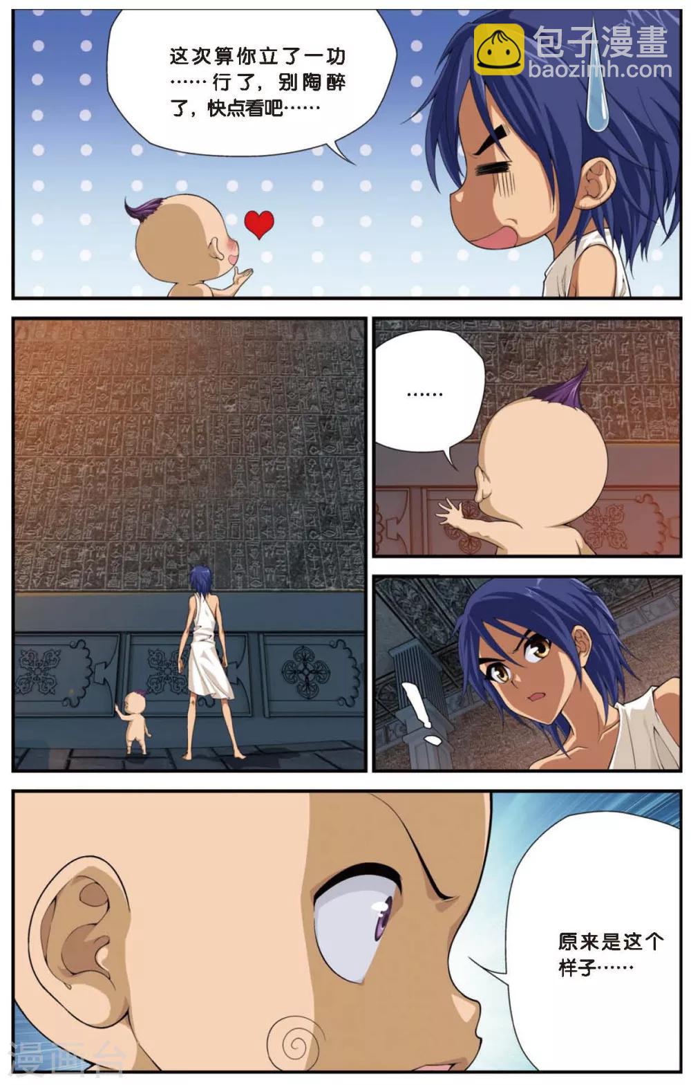 第427话 碎魂之音-第427话