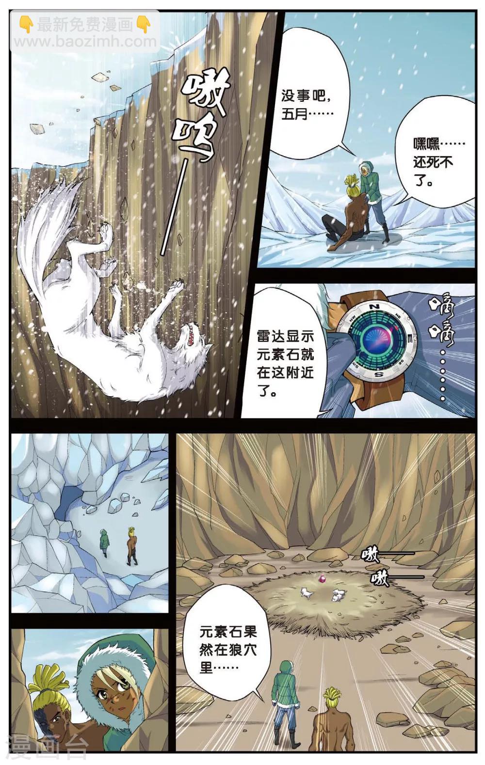 第429话 不忘的伤疤-第429话