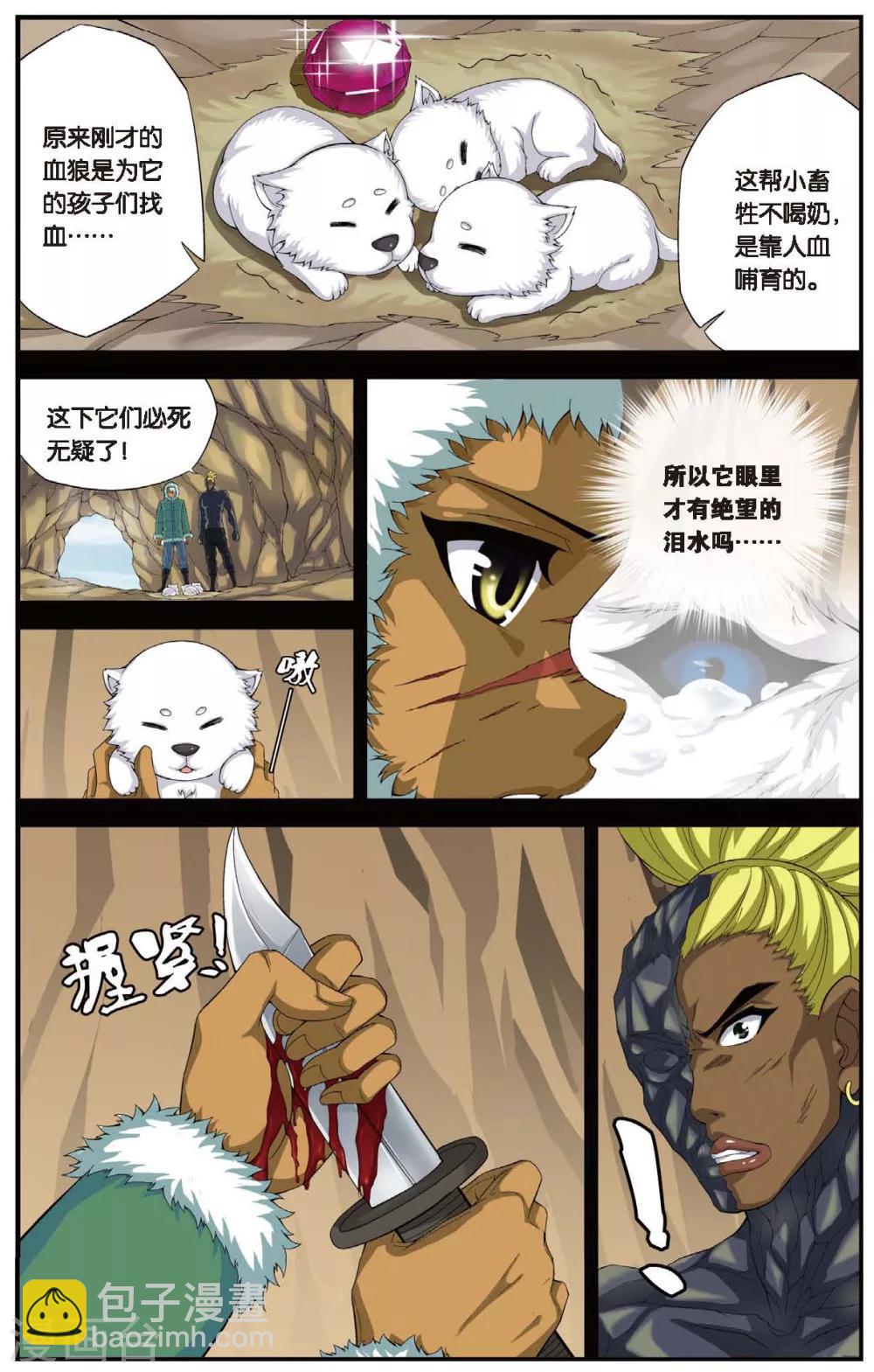 第429话 不忘的伤疤-第429话