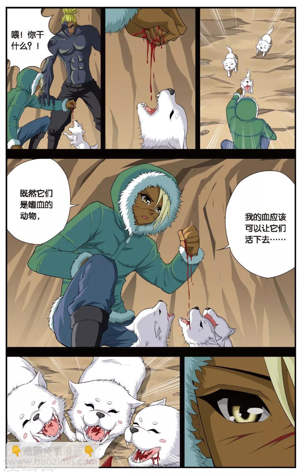 第429话 不忘的伤疤-第429话