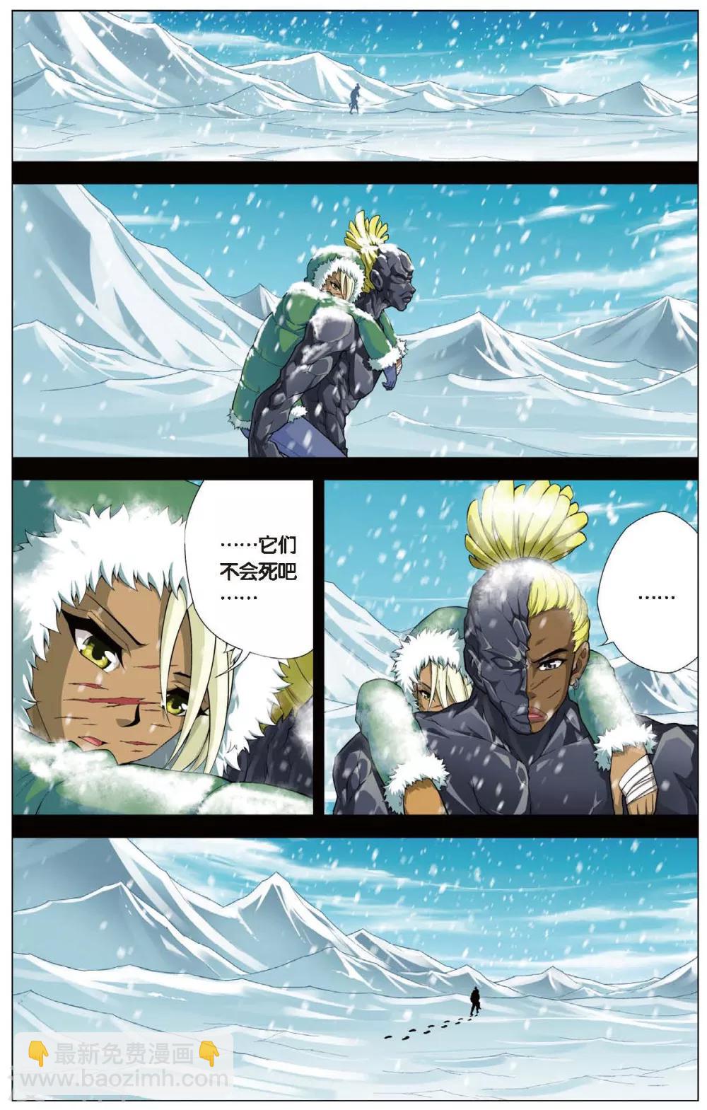 第429话 不忘的伤疤-第429话