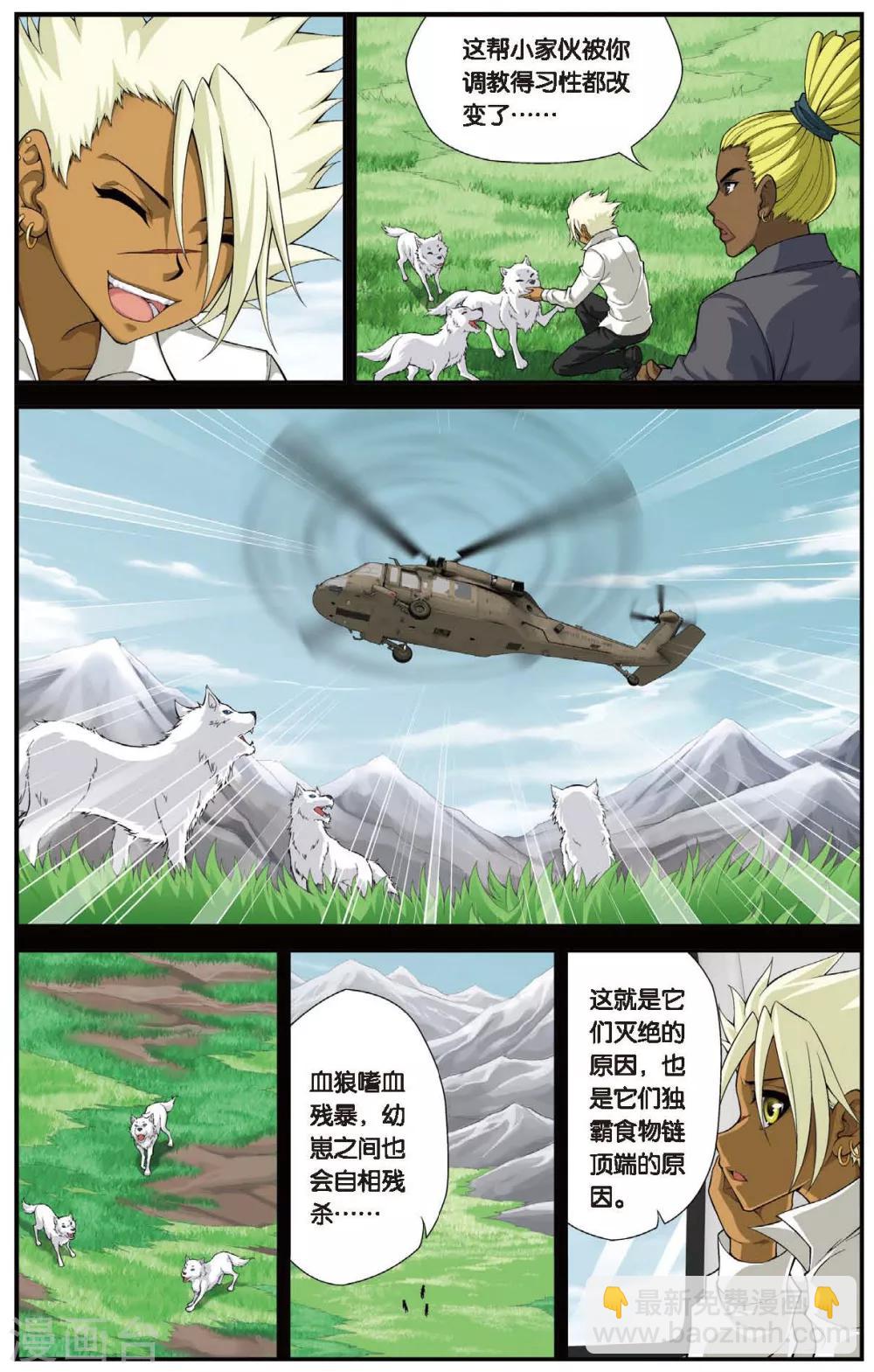第429话 不忘的伤疤-第429话