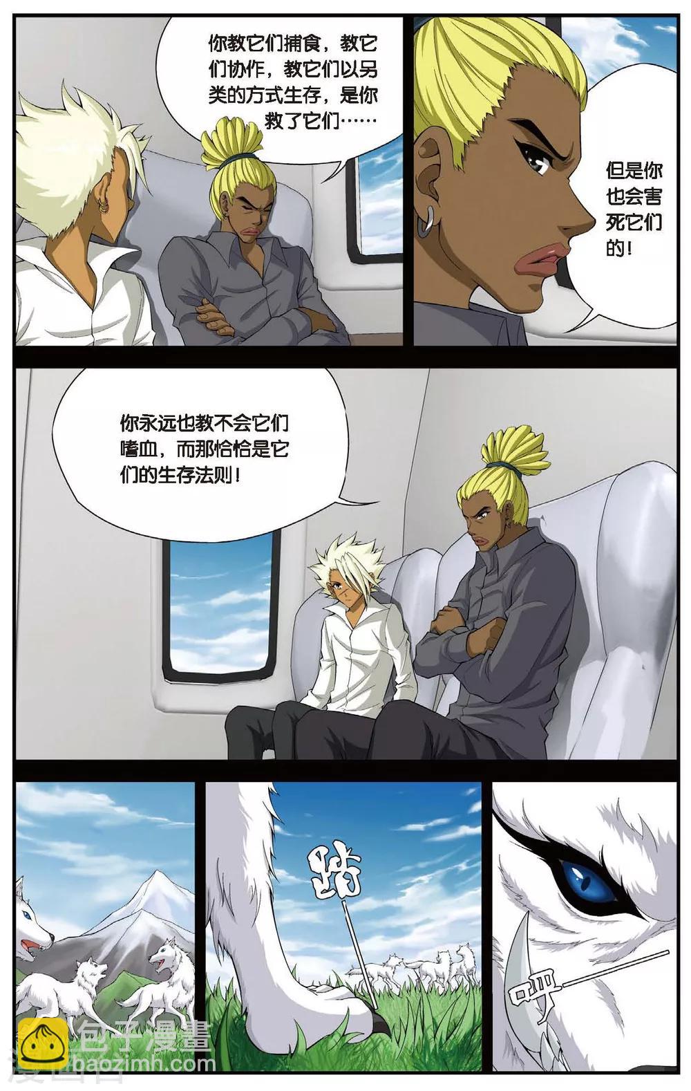 第429话 不忘的伤疤-第429话