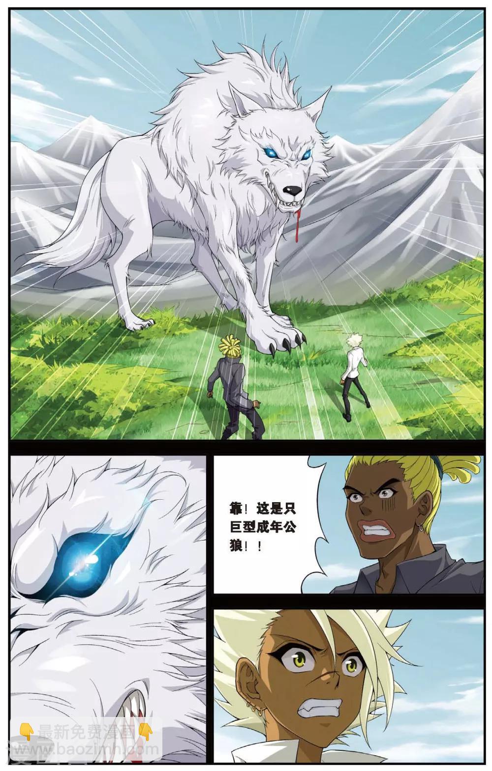 第429话 不忘的伤疤-第429话