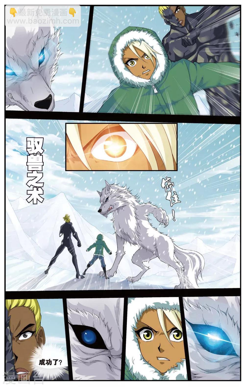 第429话 不忘的伤疤-第429话
