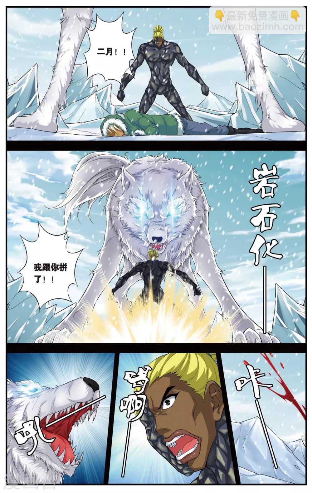 第429话 不忘的伤疤-第429话