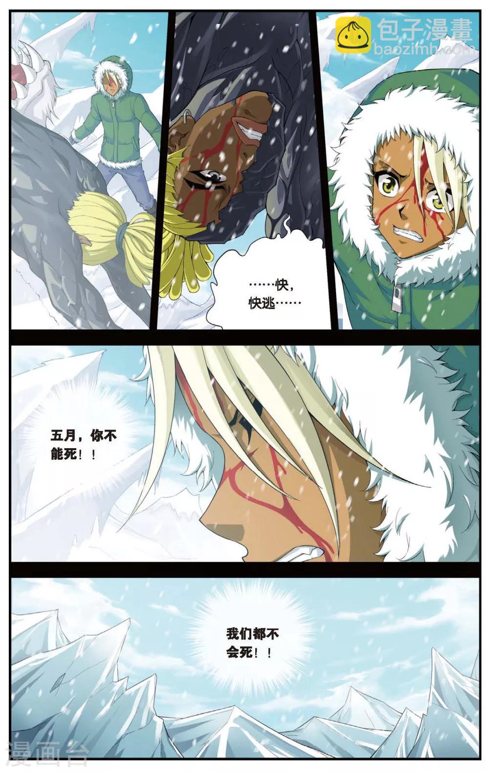 第429话 不忘的伤疤-第429话
