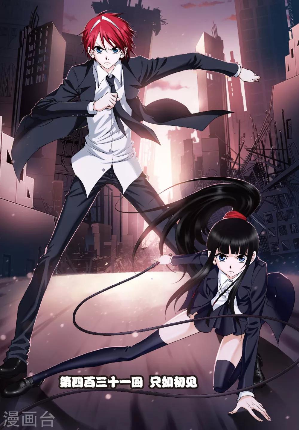 第431话 只如初见-第431话