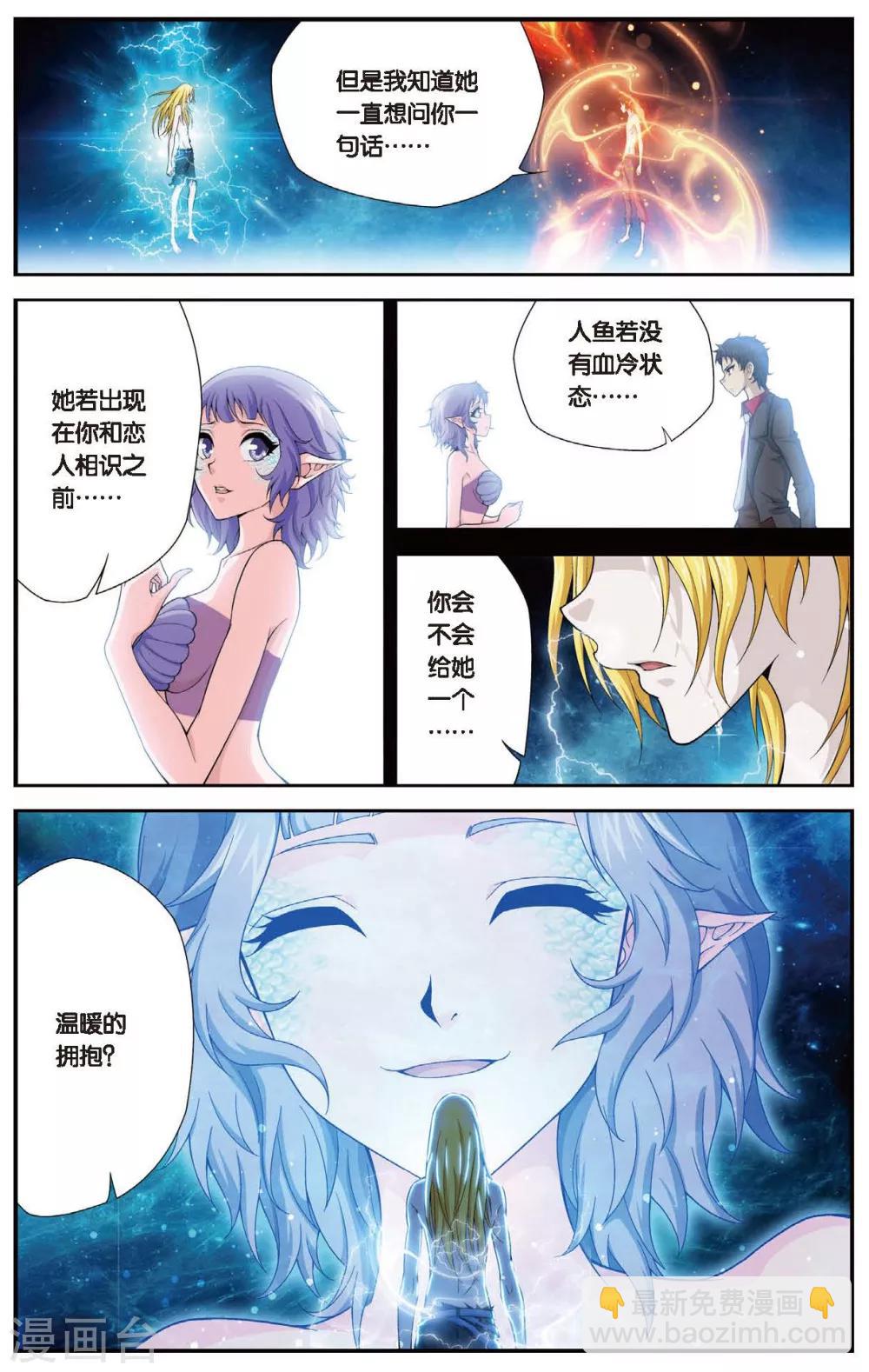 第431话 只如初见-第431话