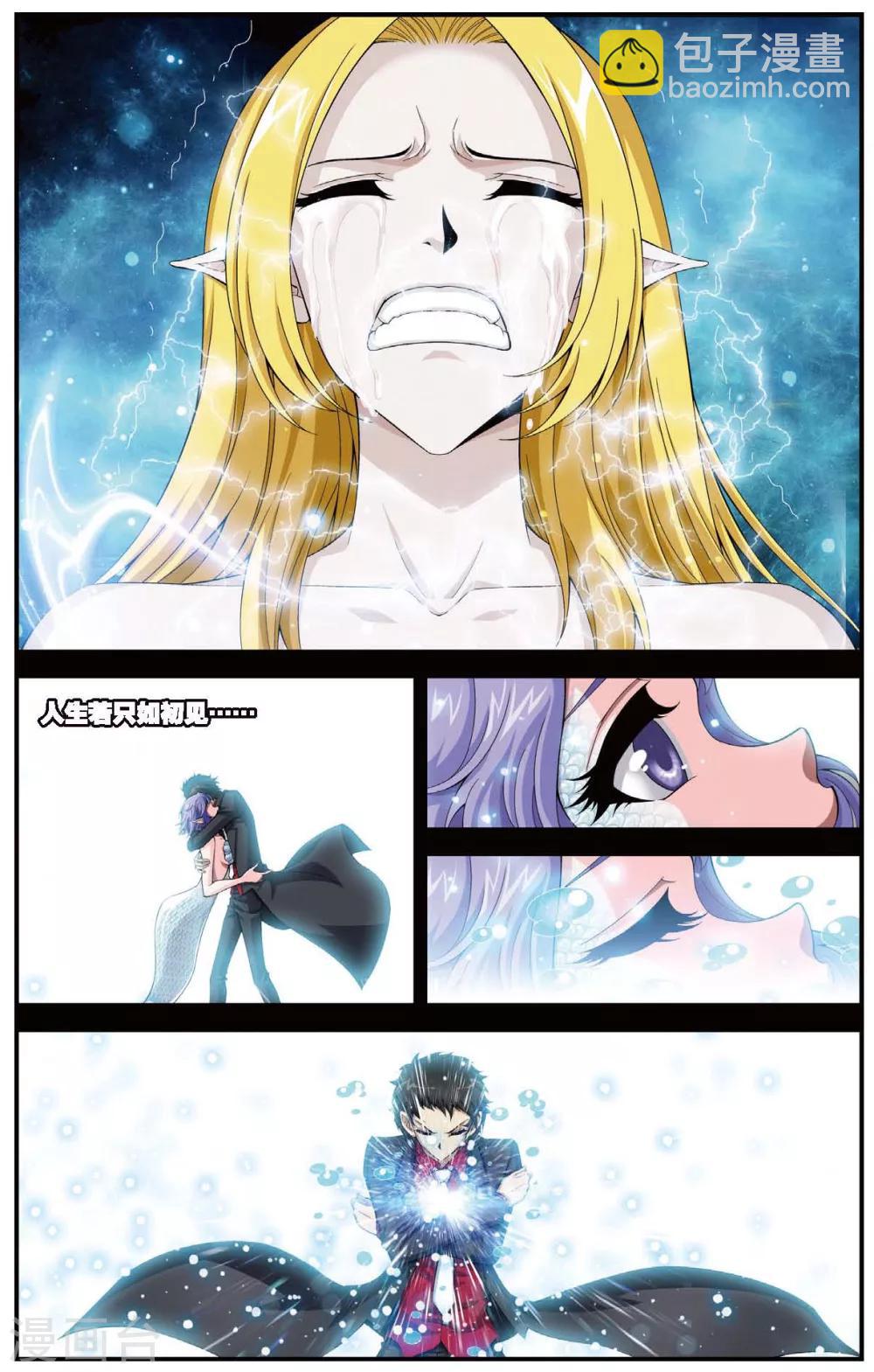 第431话 只如初见-第431话