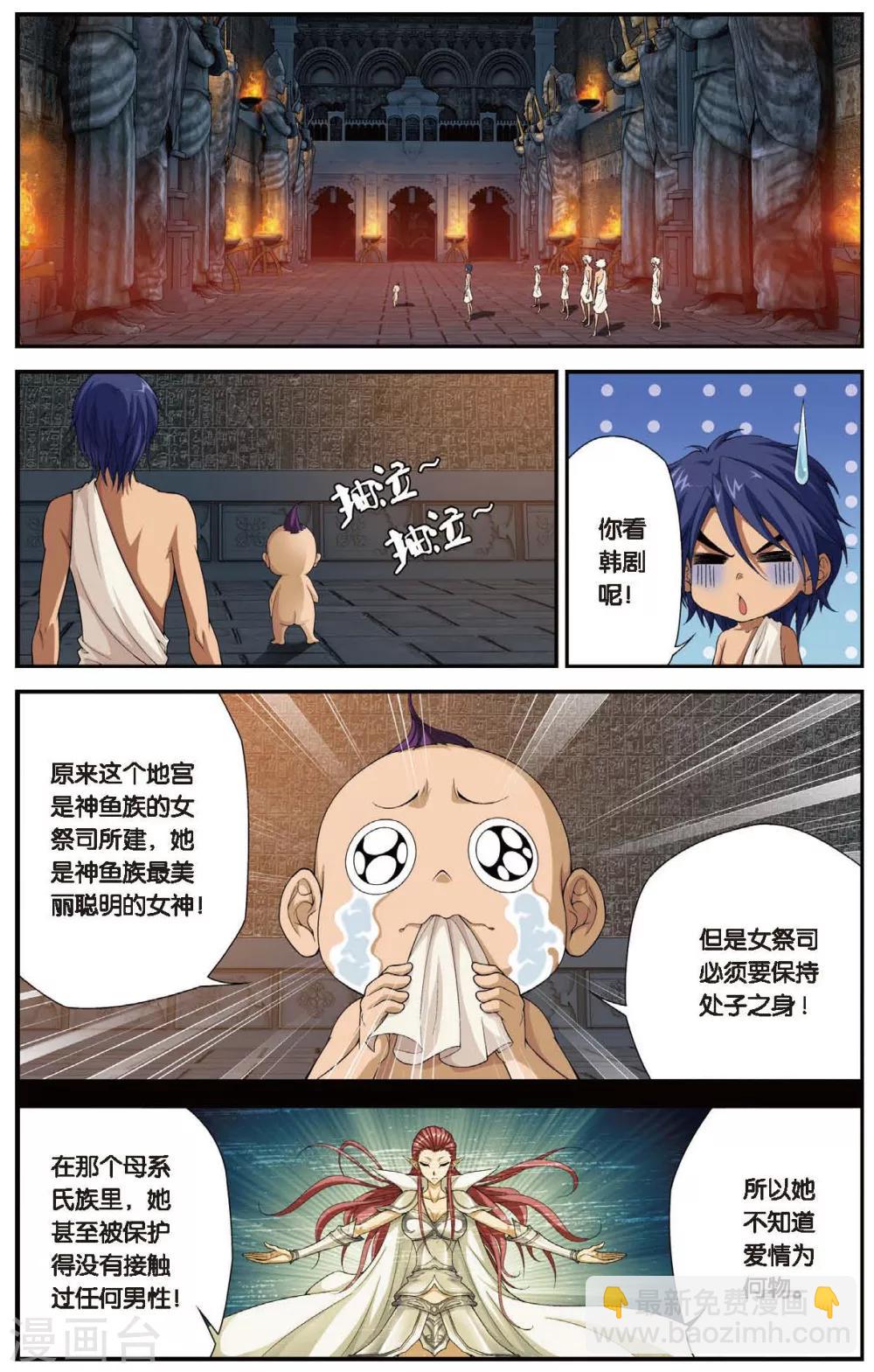 第431话 只如初见-第431话