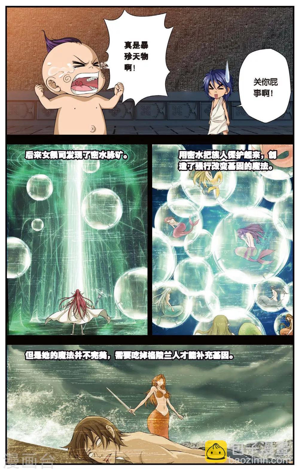 第431话 只如初见-第431话