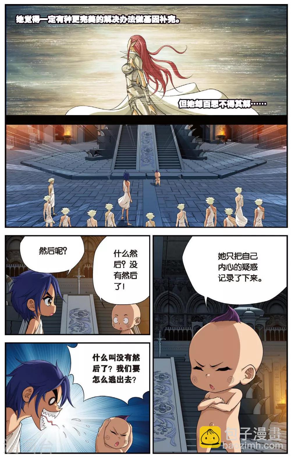 第431话 只如初见-第431话