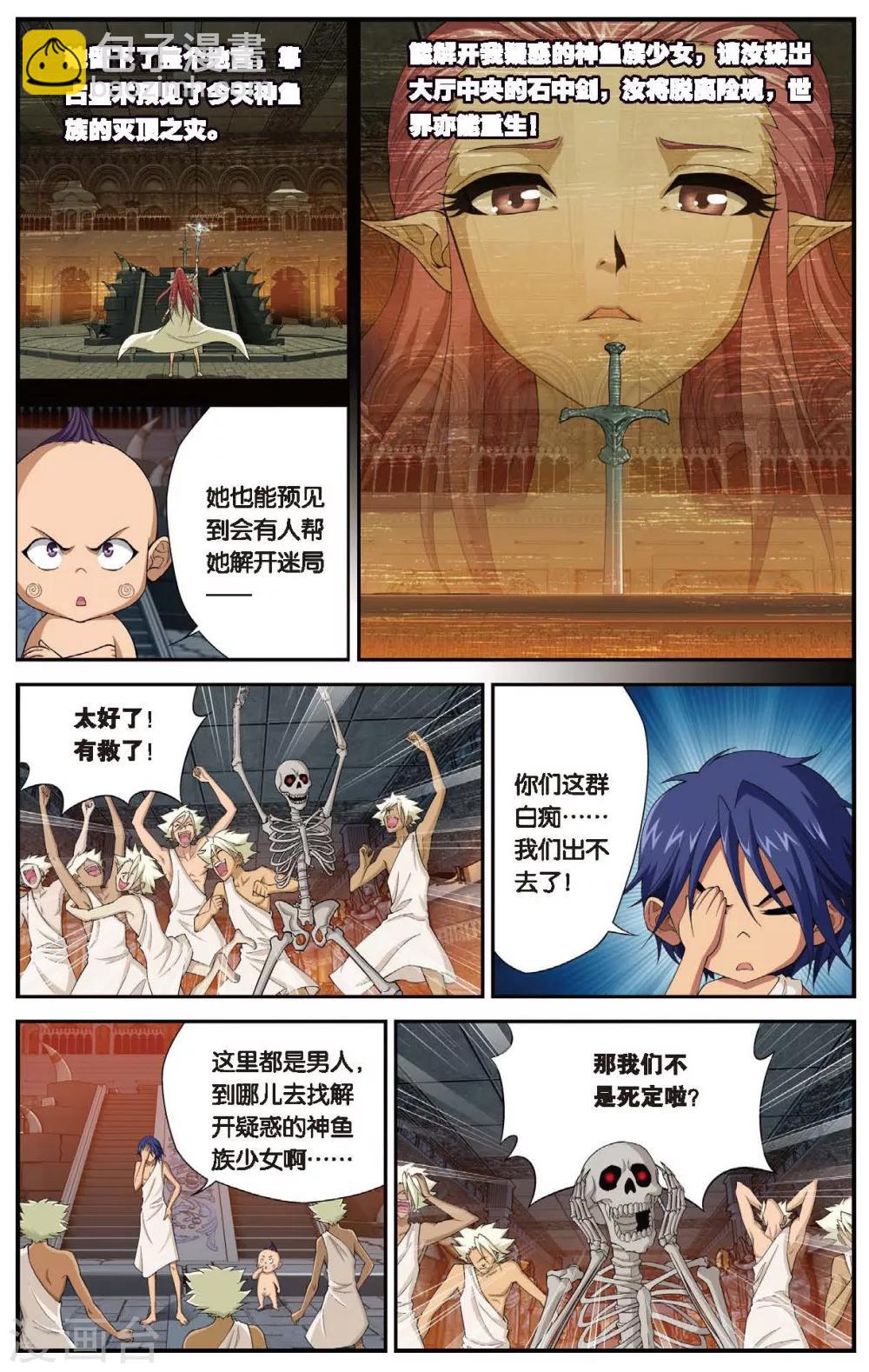 第431话 只如初见-第431话
