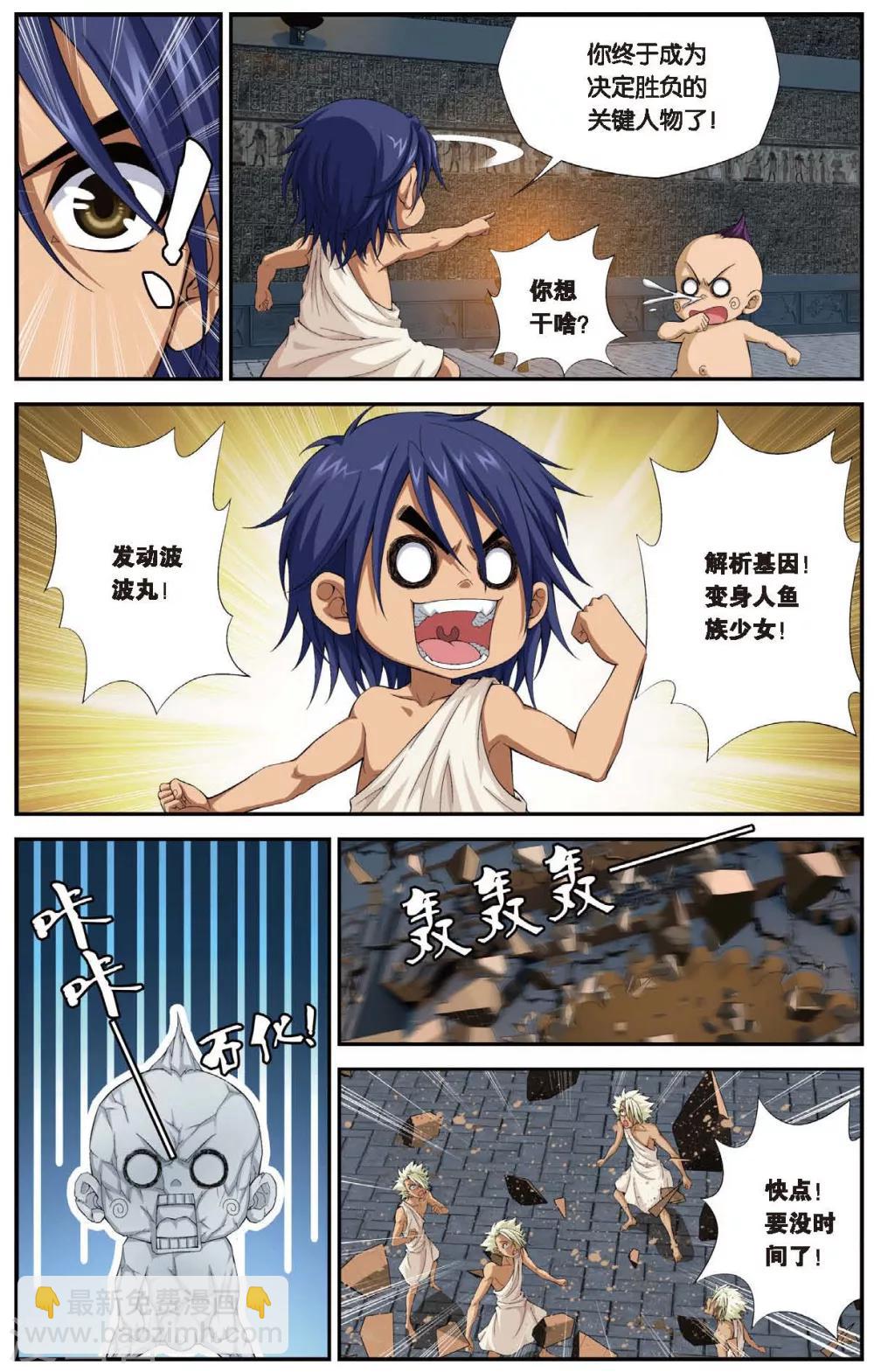 第431话 只如初见-第431话