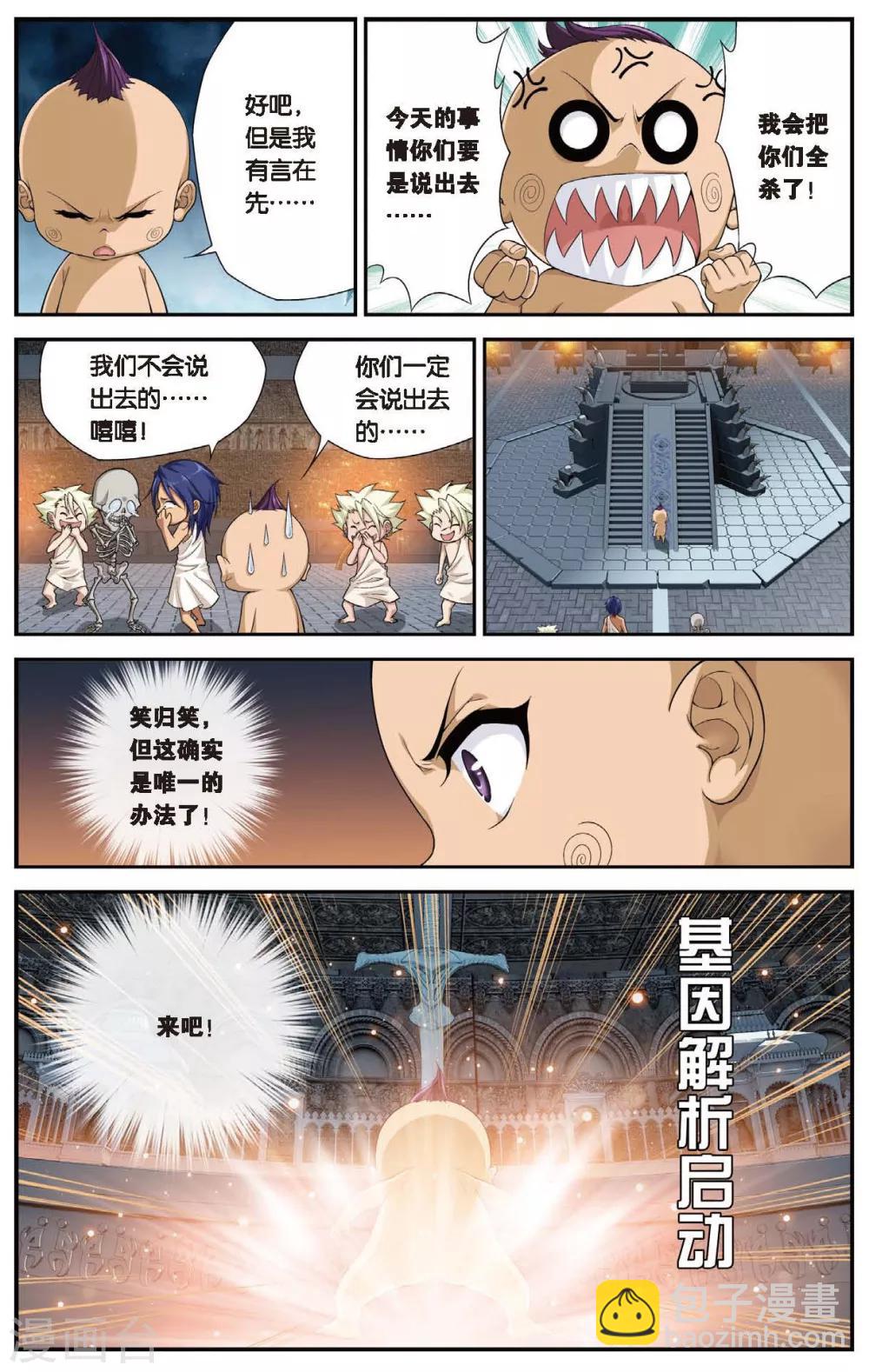 第431话 只如初见-第431话