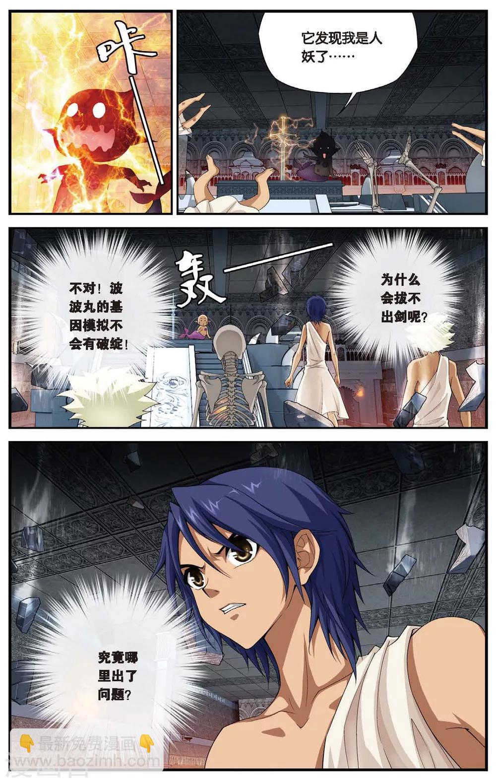 第431话 只如初见-第431话