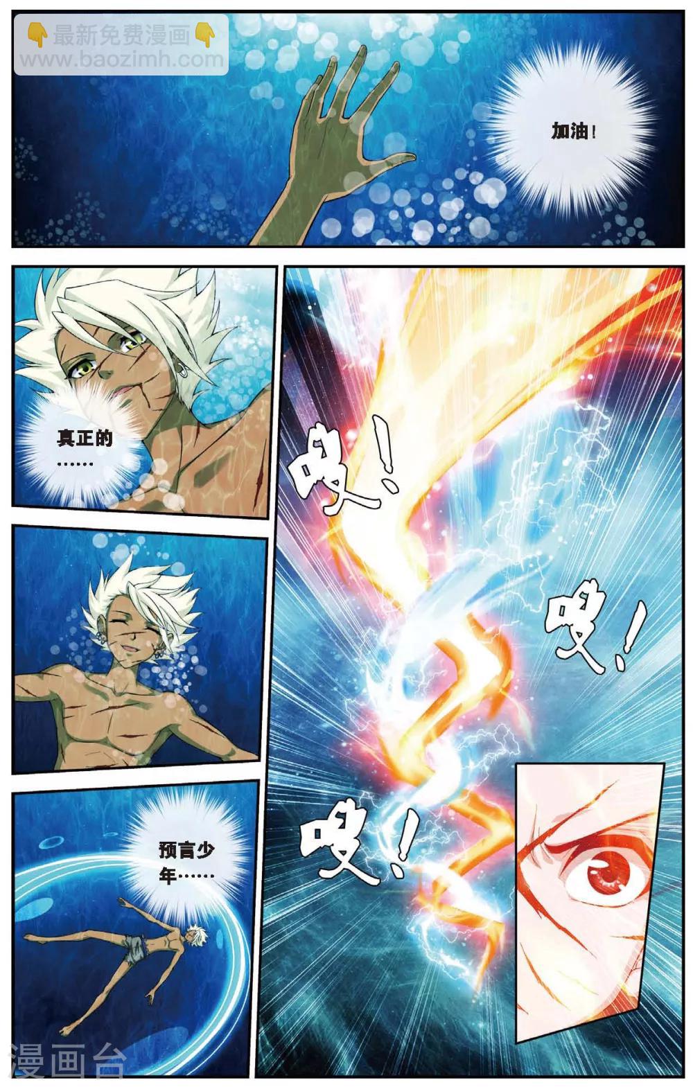 第431话 只如初见-第431话