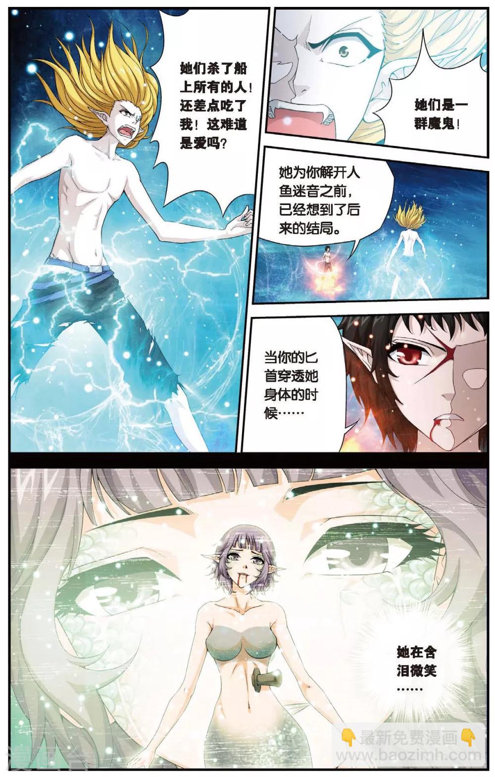 第431话 只如初见-第431话