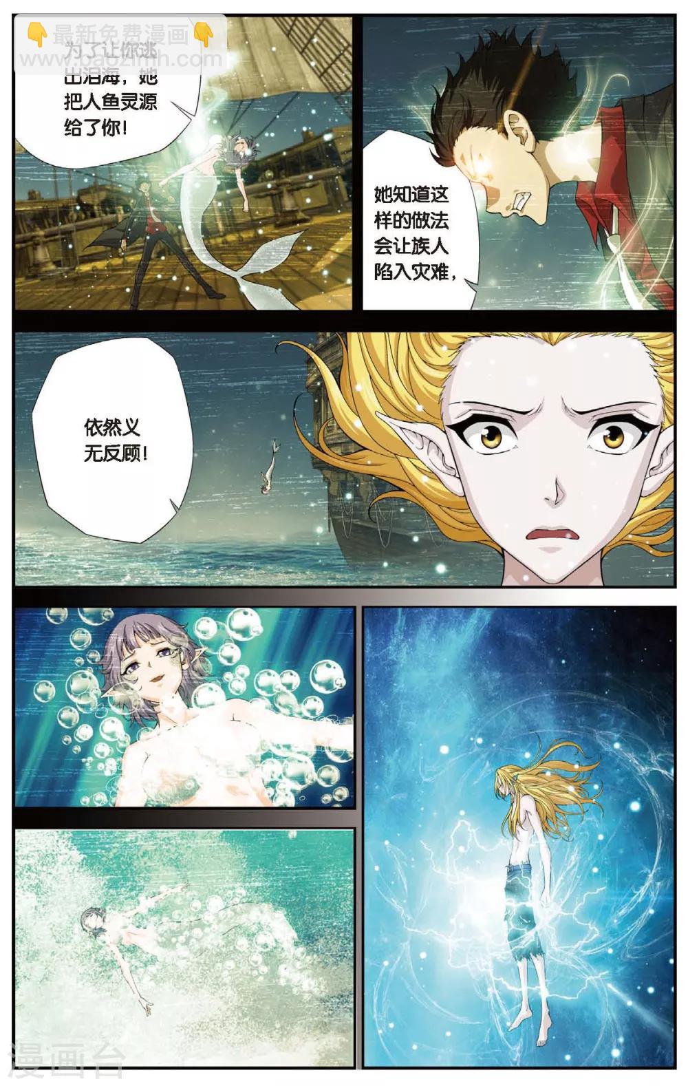 第431话 只如初见-第431话