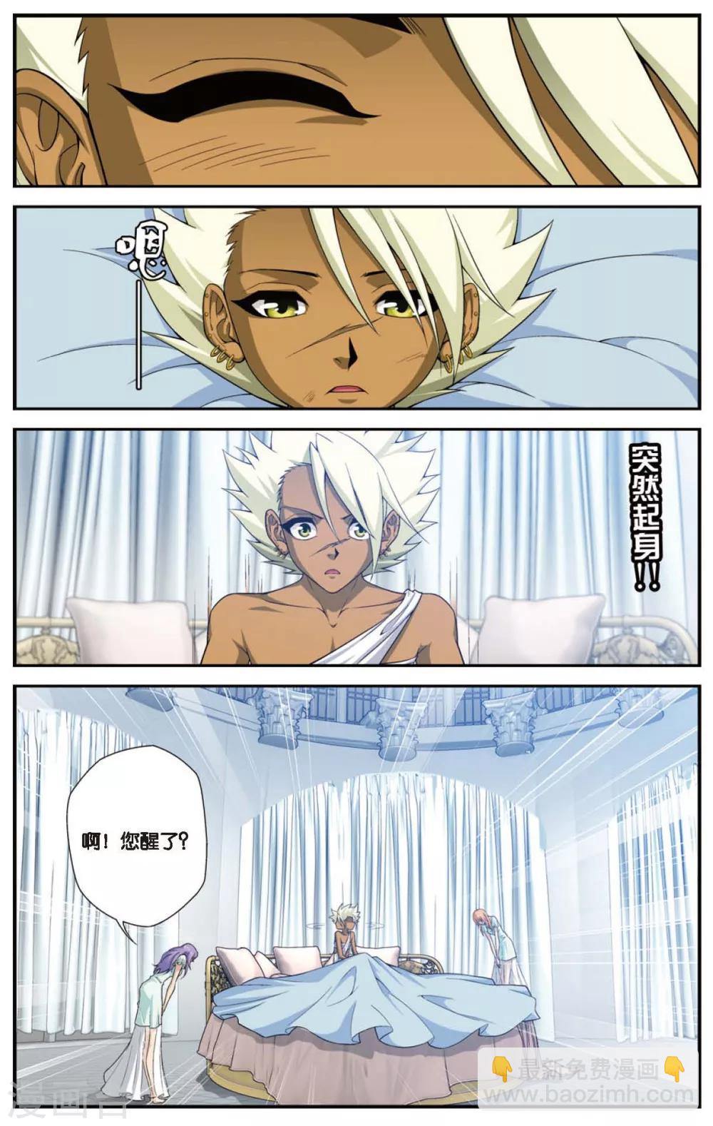 第433话 爱是最强大的武器-第433话
