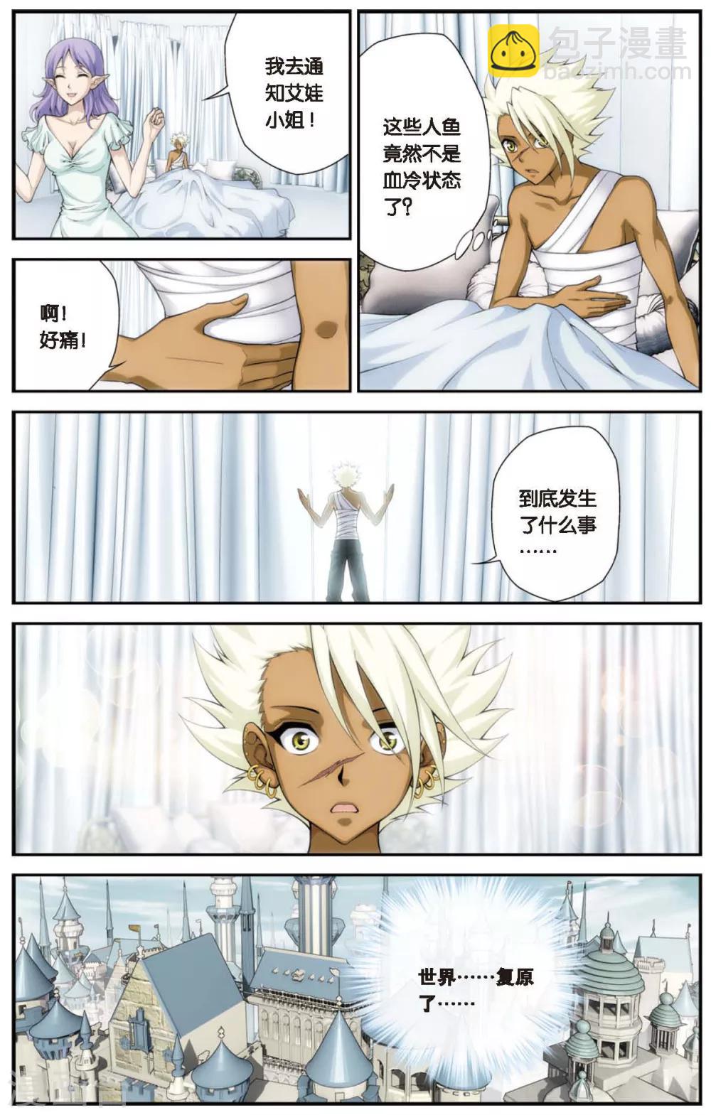 第433话 爱是最强大的武器-第433话