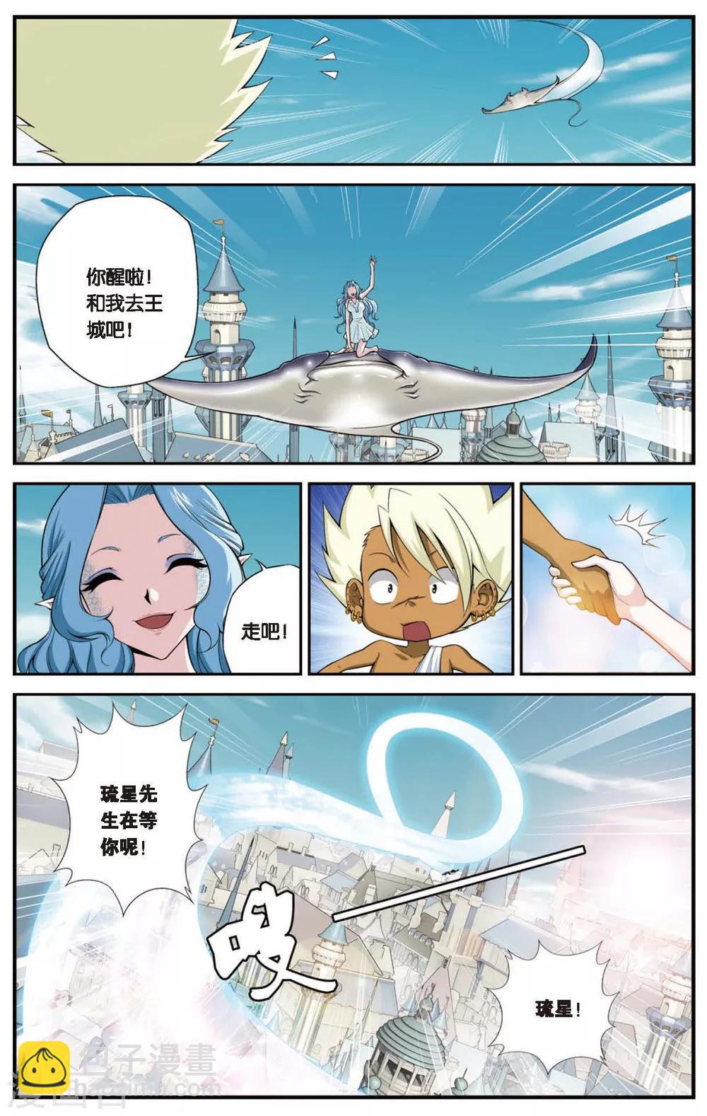 第433话 爱是最强大的武器-第433话