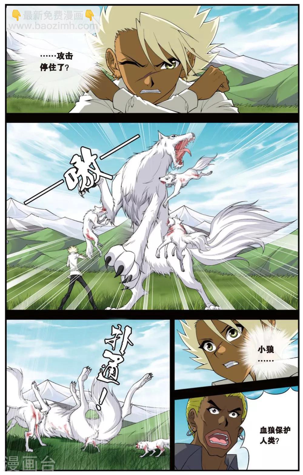 第433话 爱是最强大的武器-第433话
