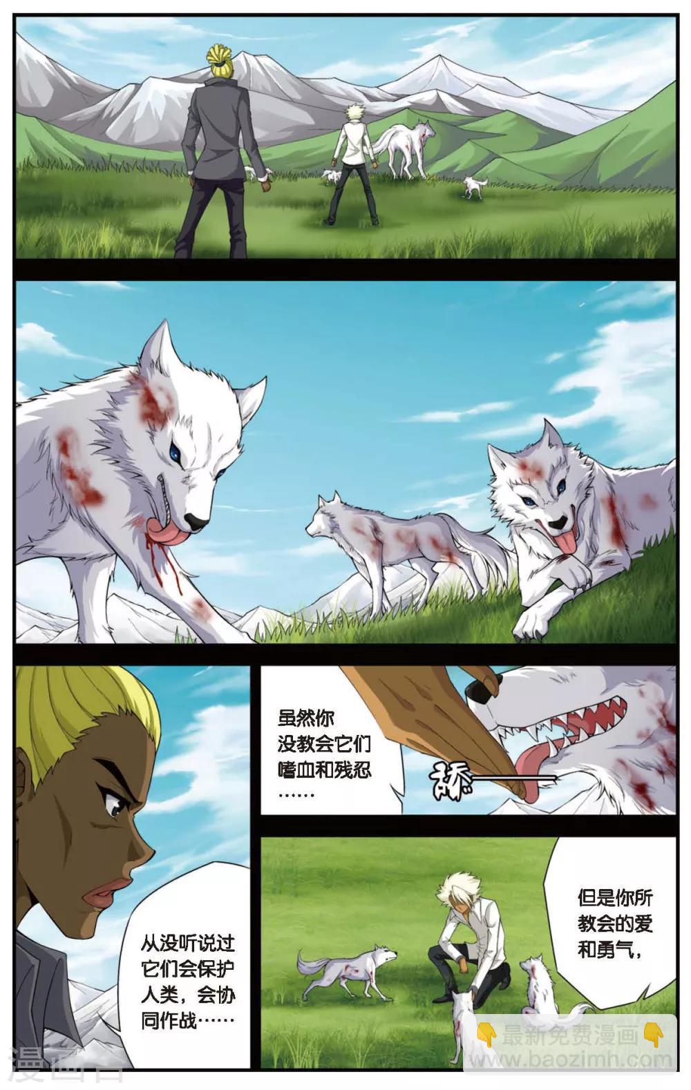 第433话 爱是最强大的武器-第433话