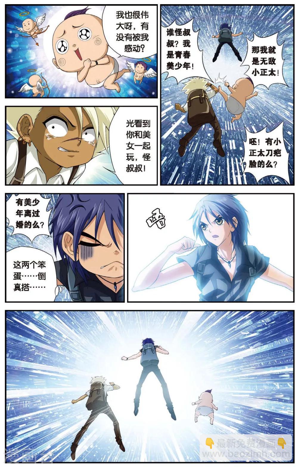第435话 未来的未来-第435话