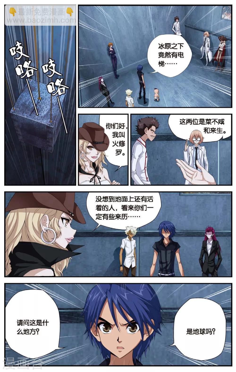 第437话 奇异世界-第437话
