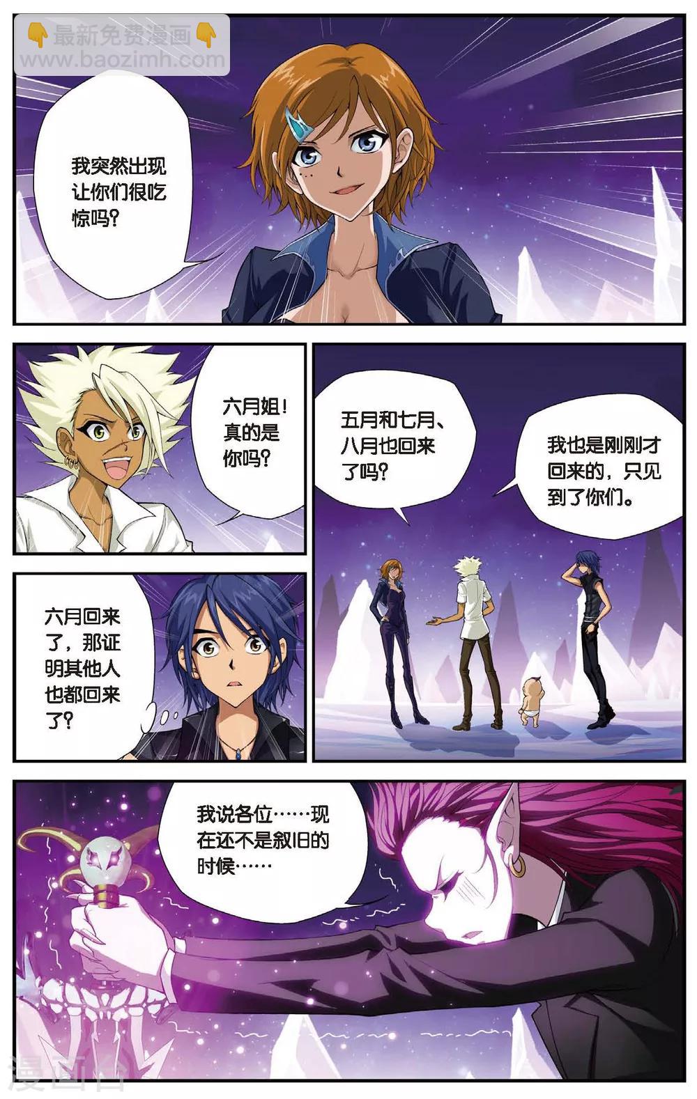 第437话 奇异世界-第437话