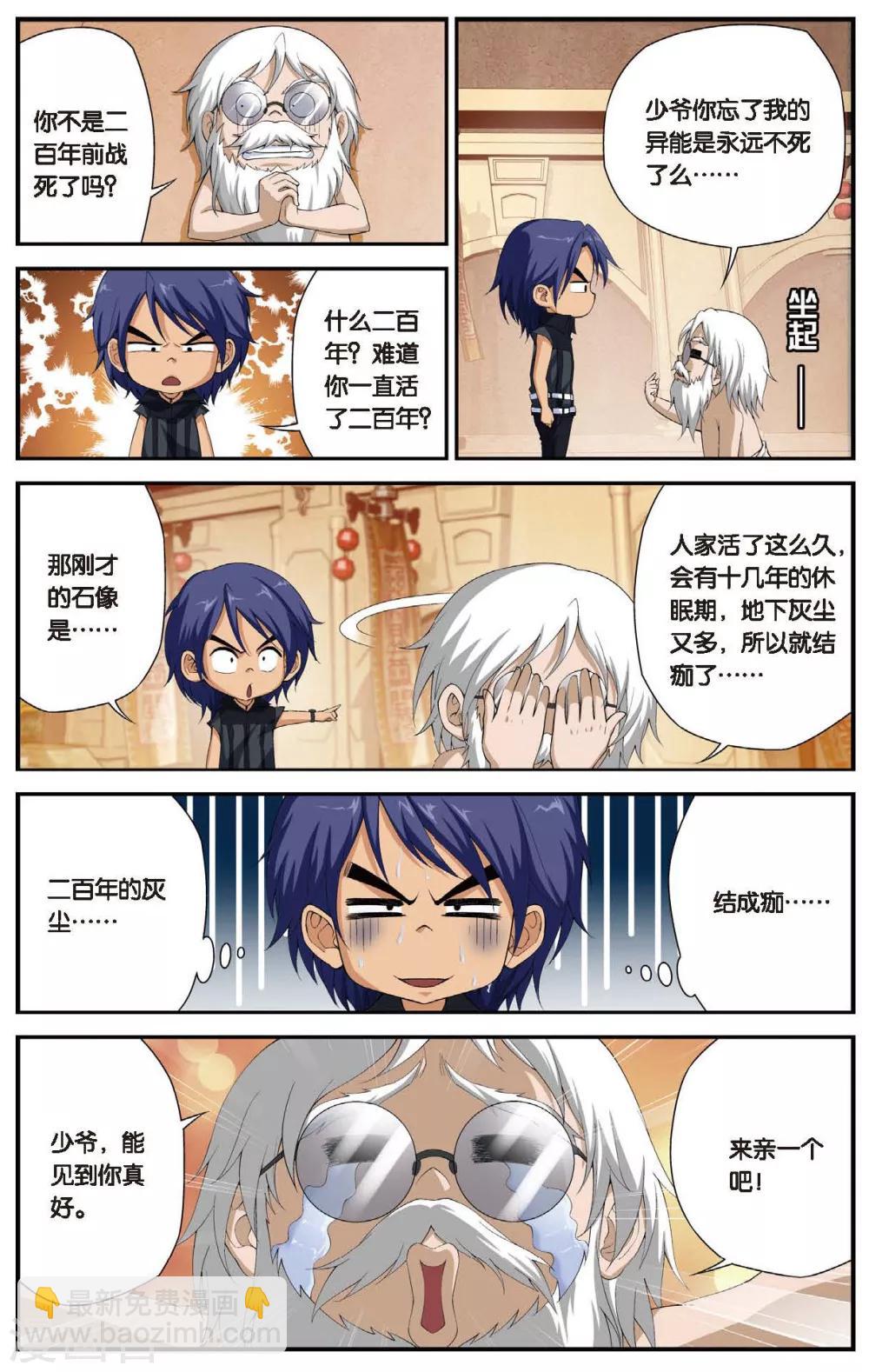 第439话 地城的神明-第439话