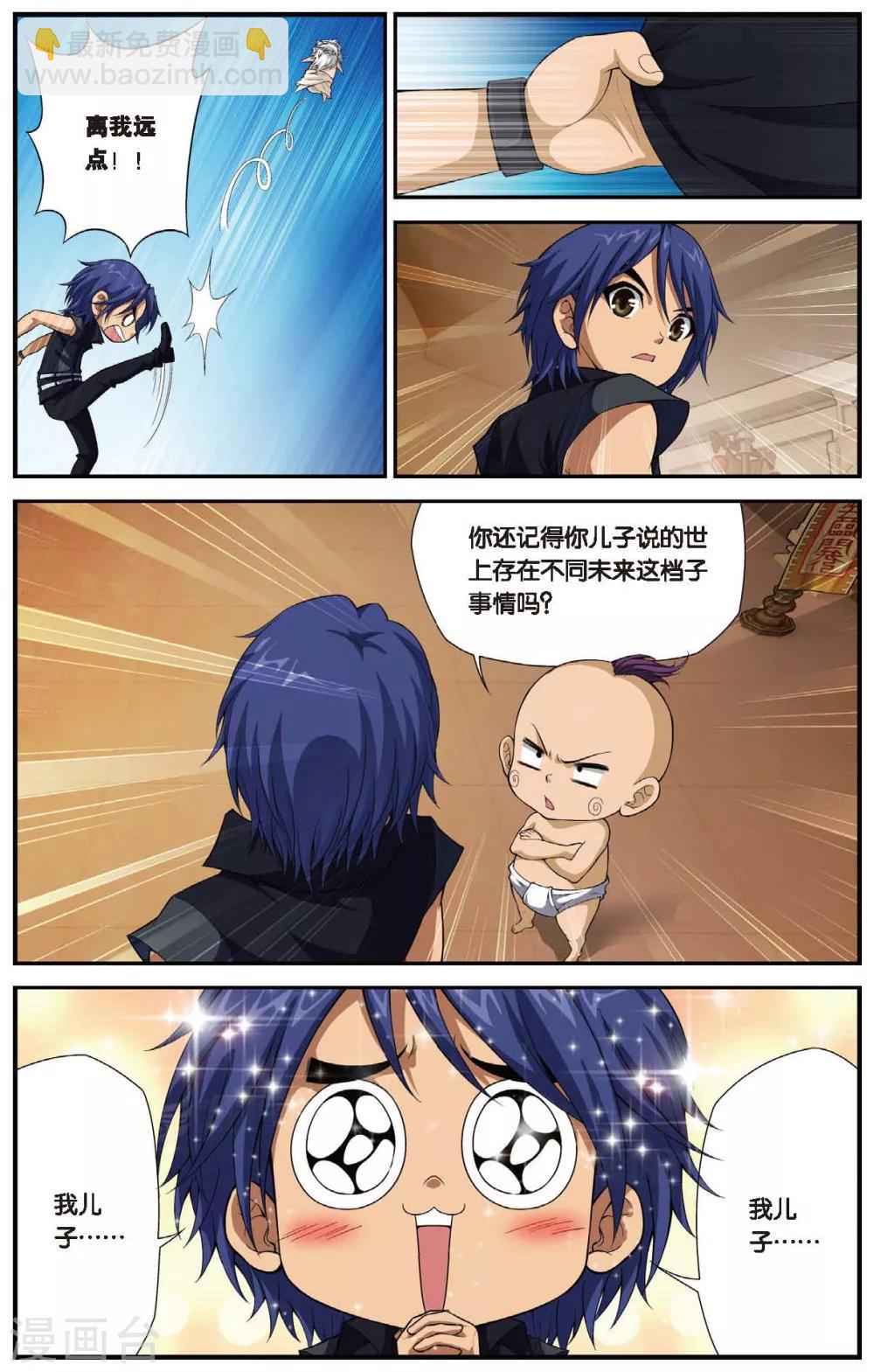 第439话 地城的神明-第439话