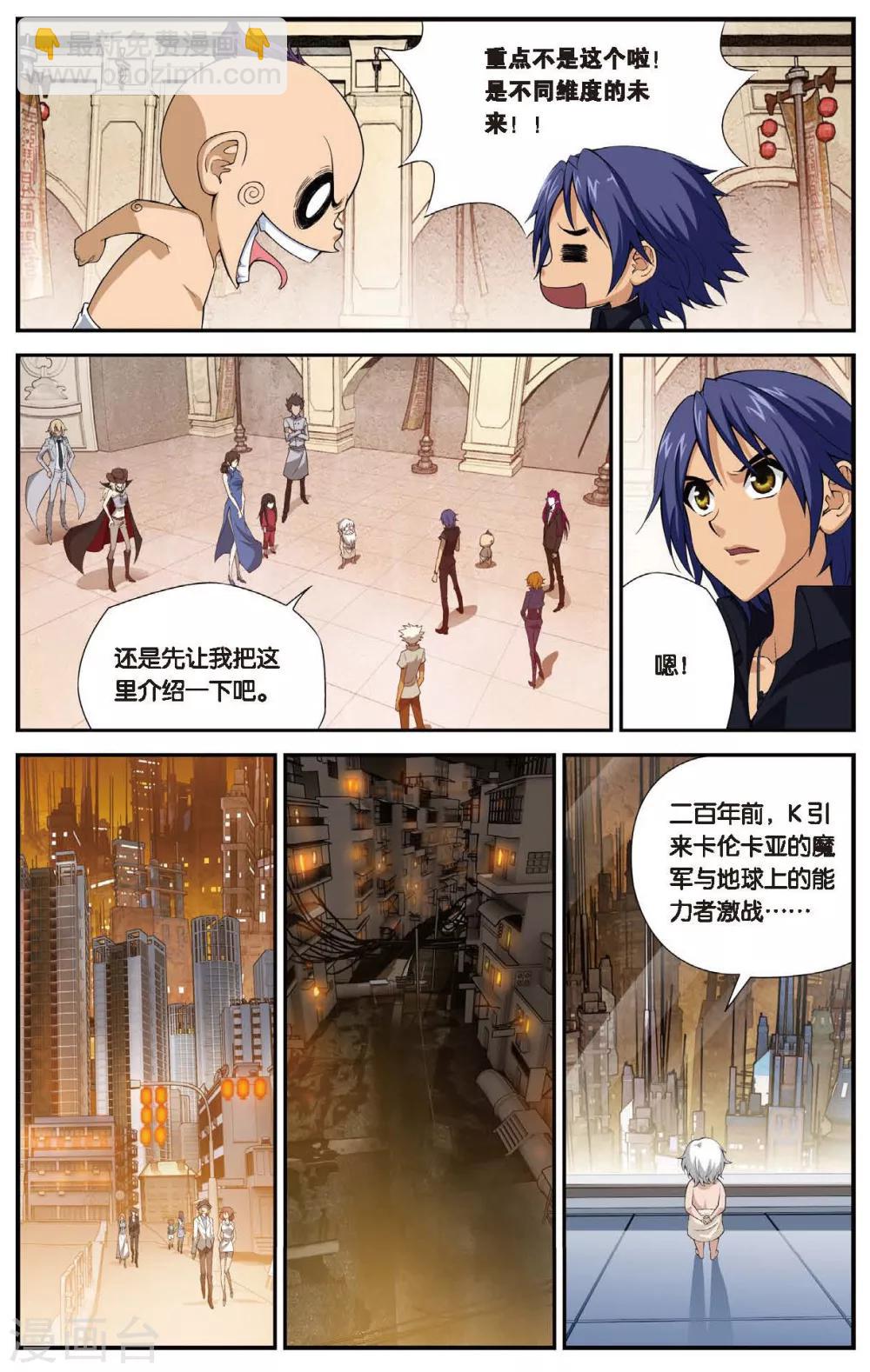 第439话 地城的神明-第439话