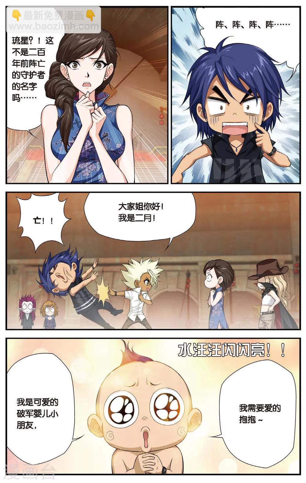 第439话 地城的神明-第439话