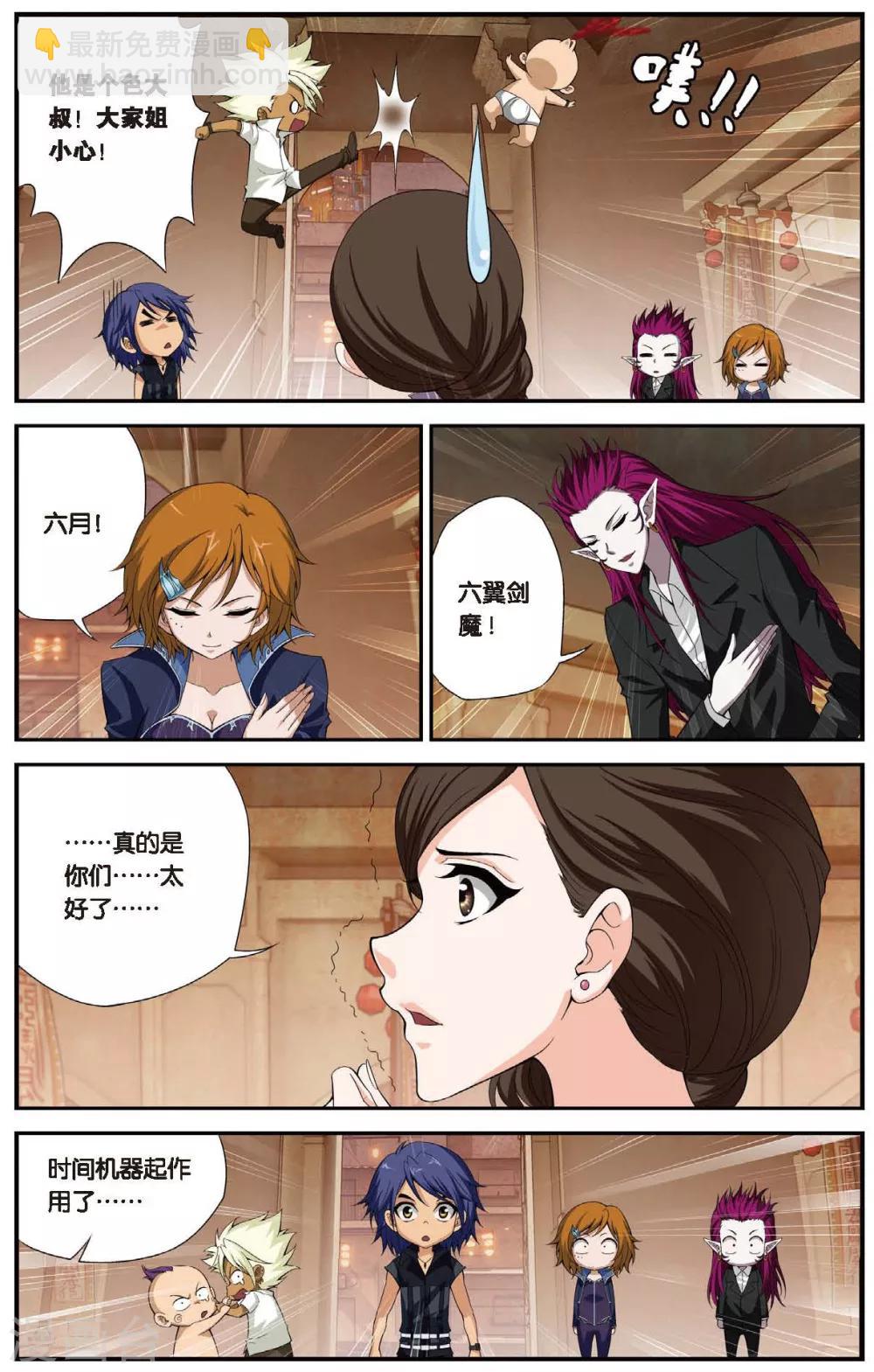 第439话 地城的神明-第439话