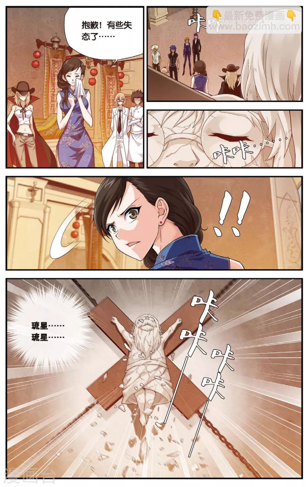 第439话 地城的神明-第439话