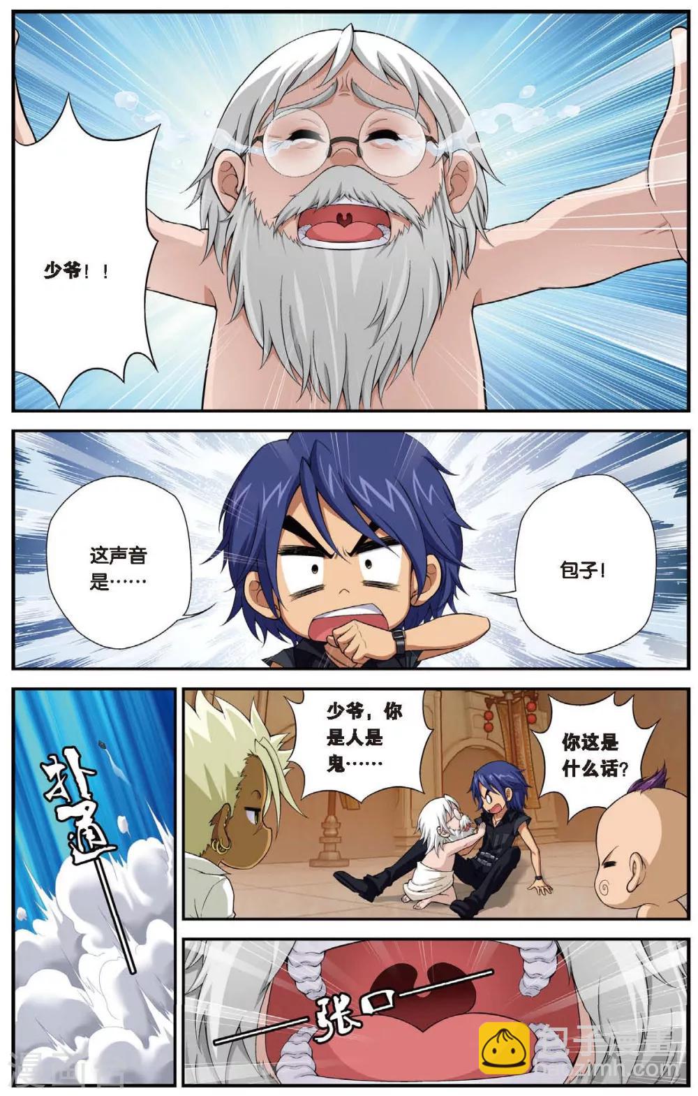 第439话 地城的神明-第439话