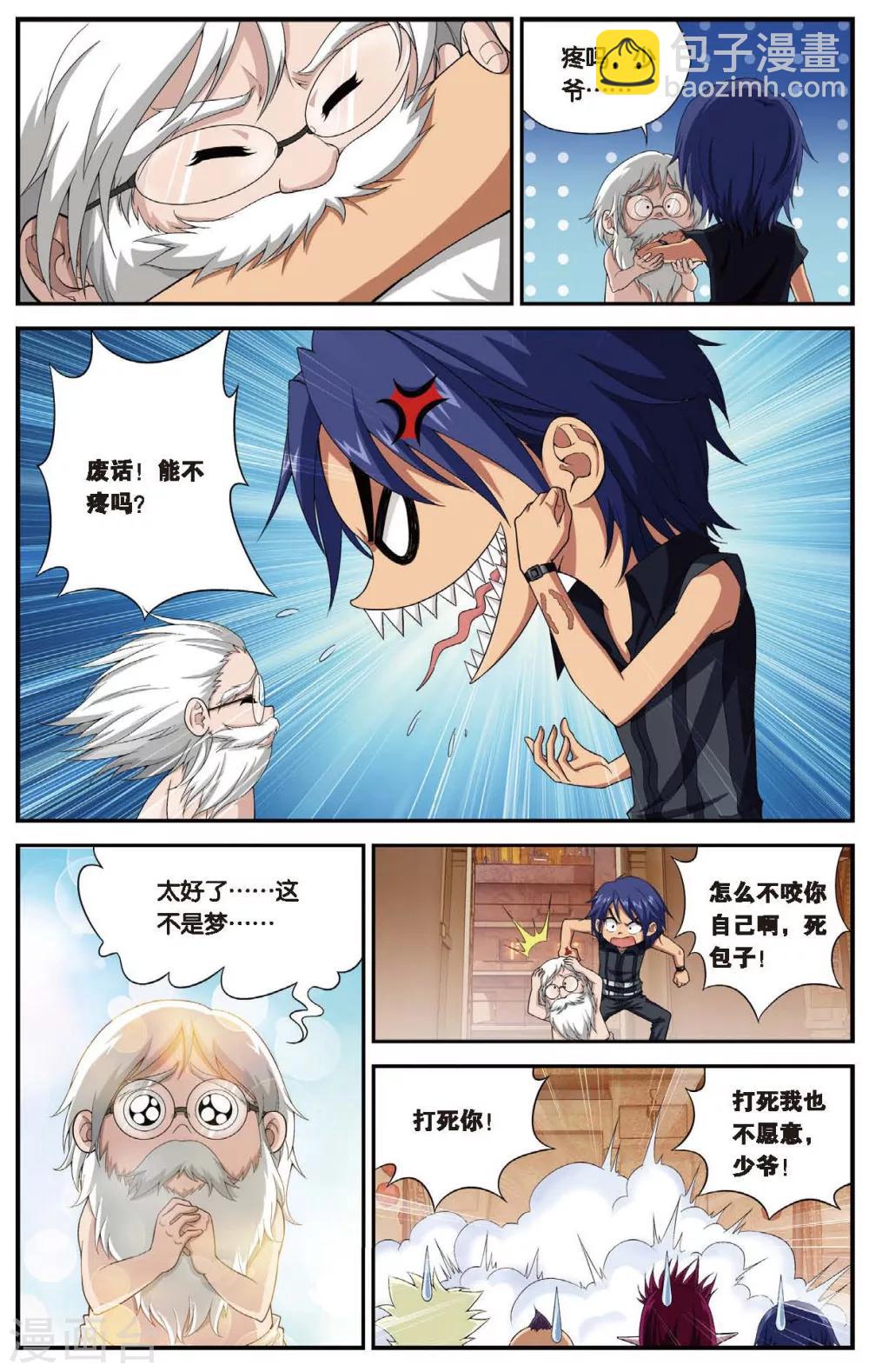 第439话 地城的神明-第439话
