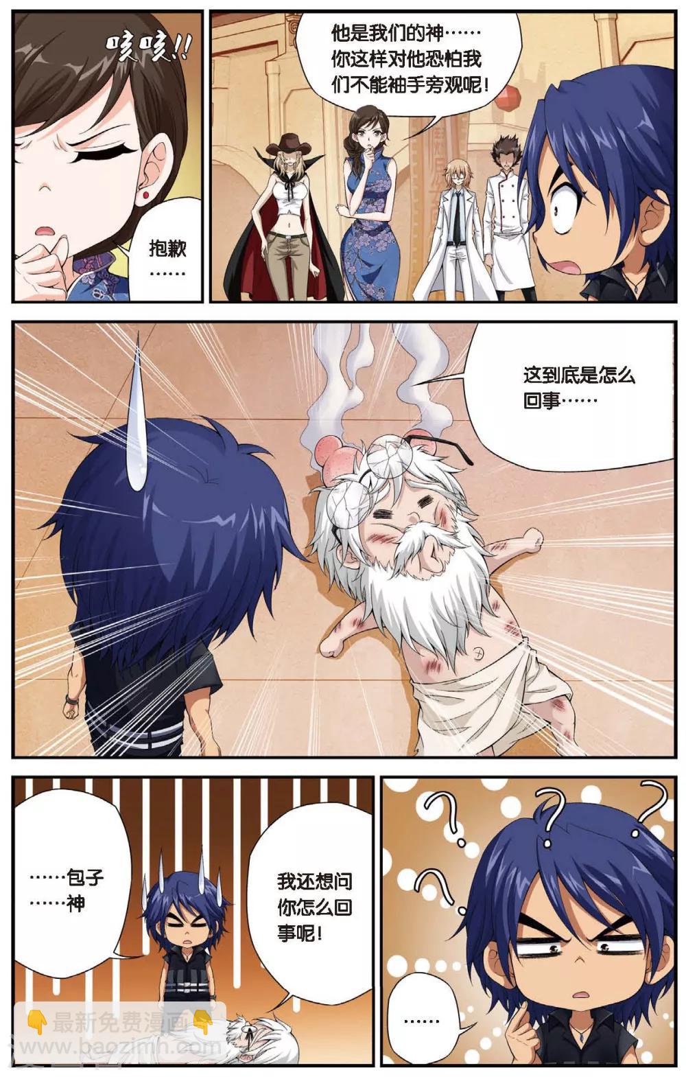 第439话 地城的神明-第439话