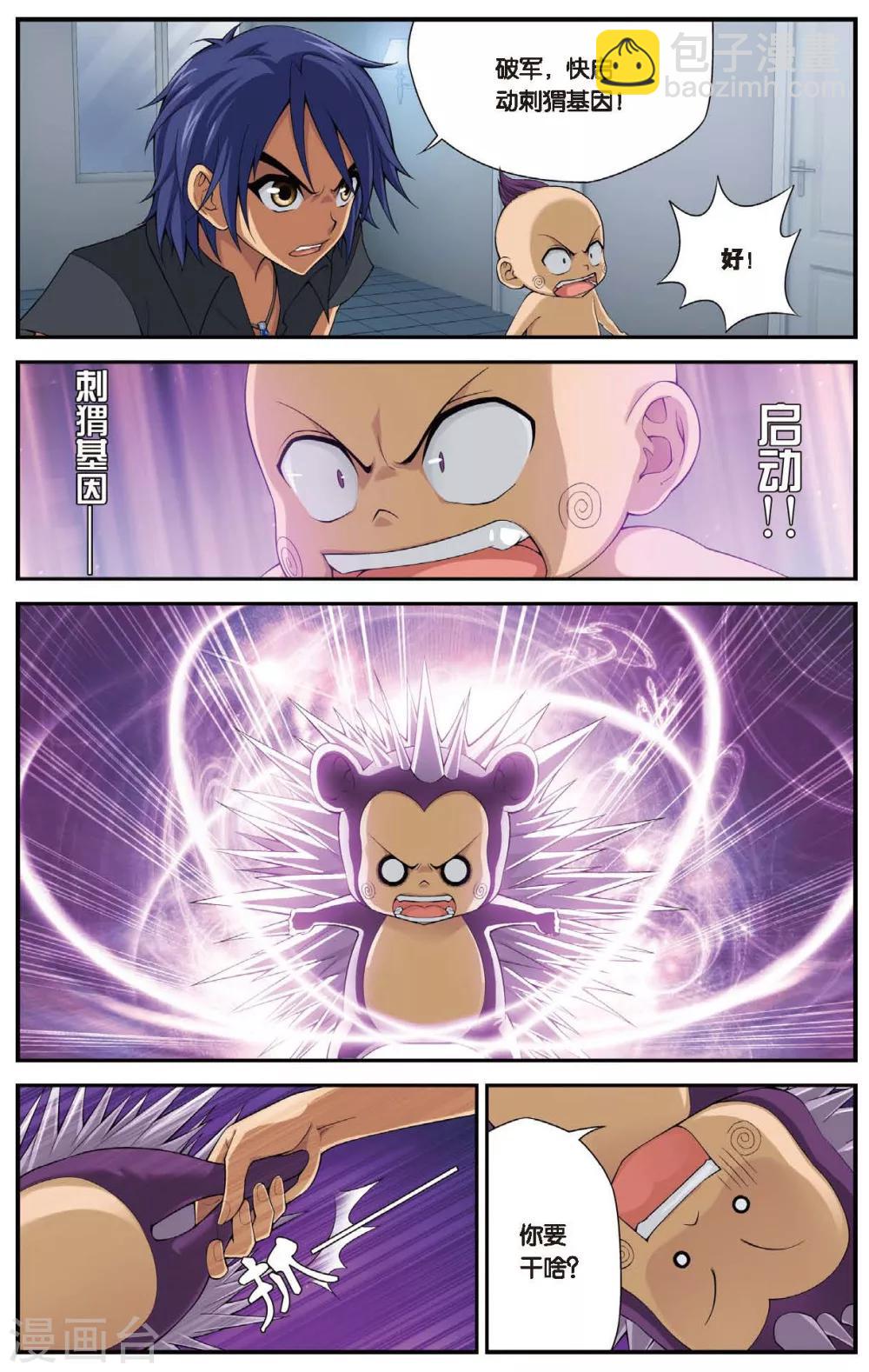 第441话 变异-第441话