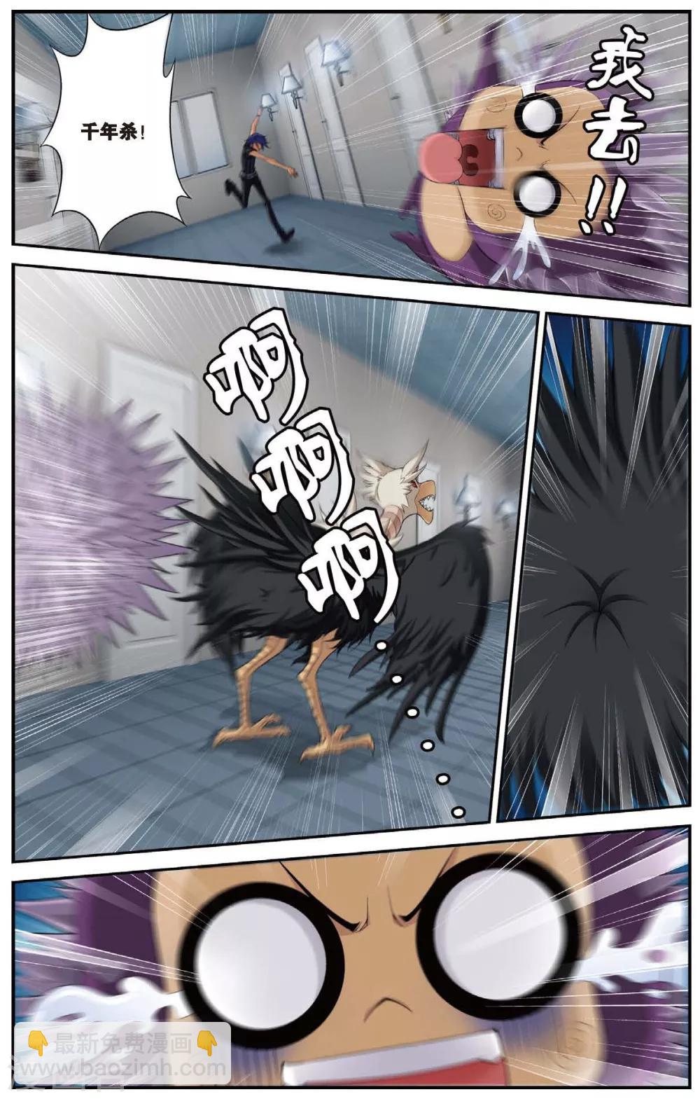 第441话 变异-第441话