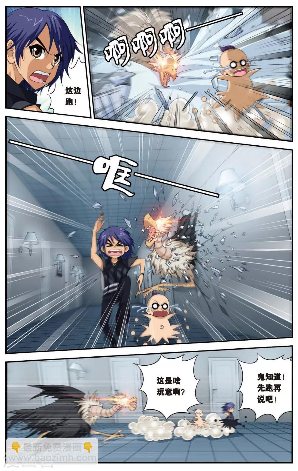 第441话 变异-第441话