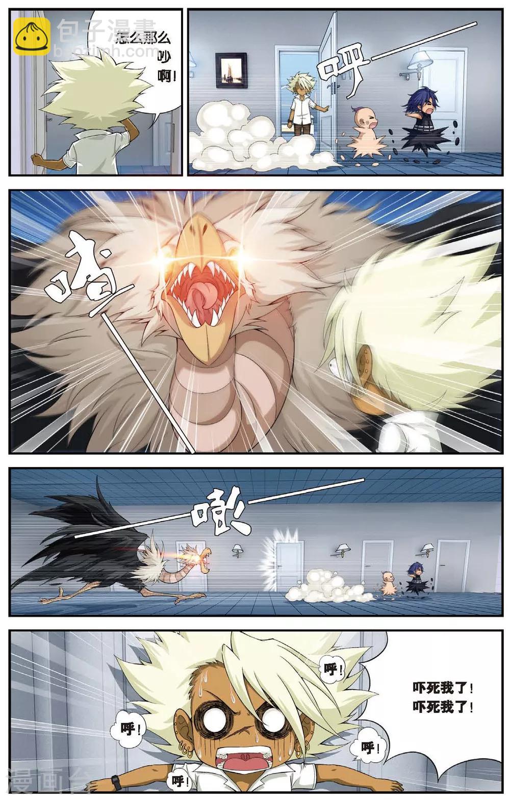 第441话 变异-第441话