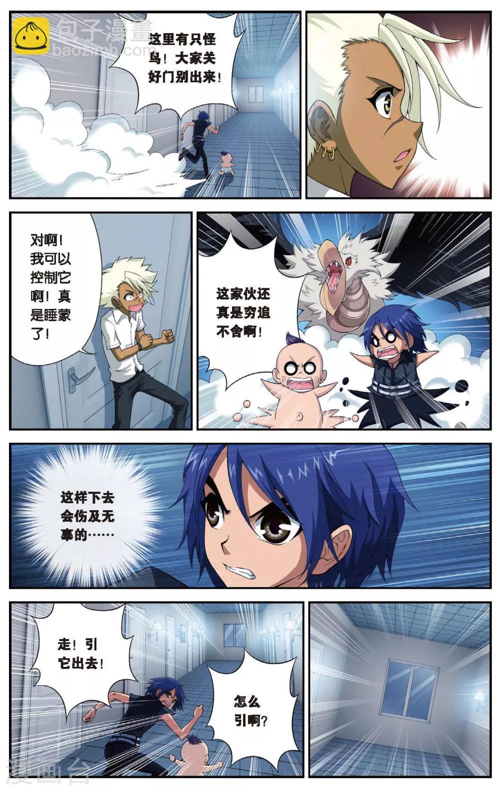 第441话 变异-第441话
